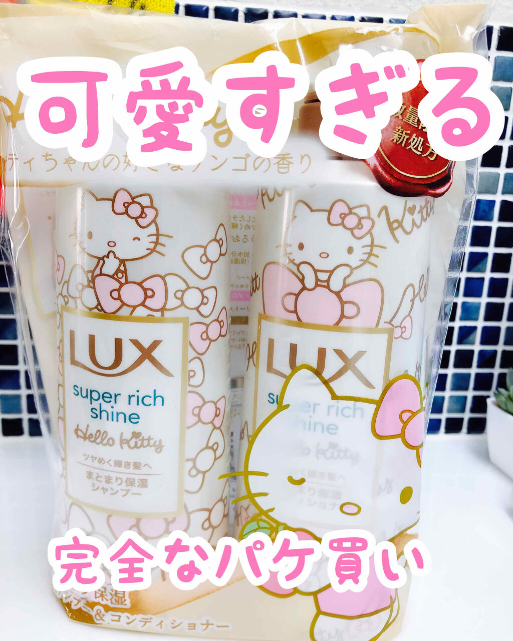 スーパーリッチシャイン ダメージリペア シャンプー／コンディショナー/LUX/市販シャンプーを使ったクチコミ（1枚目）