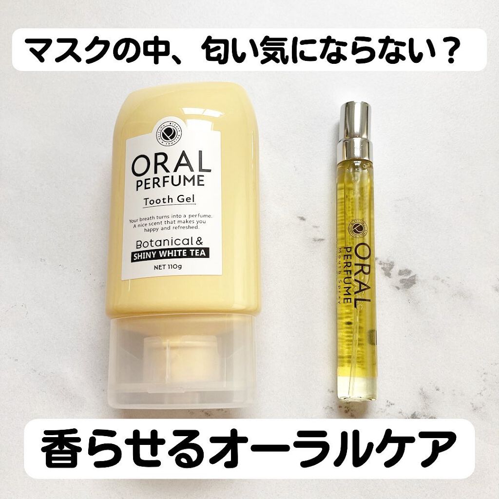 オーラルパフュームマウススプレー/オーラルパフューム/マウスウォッシュ・スプレーを使ったクチコミ(1枚目)