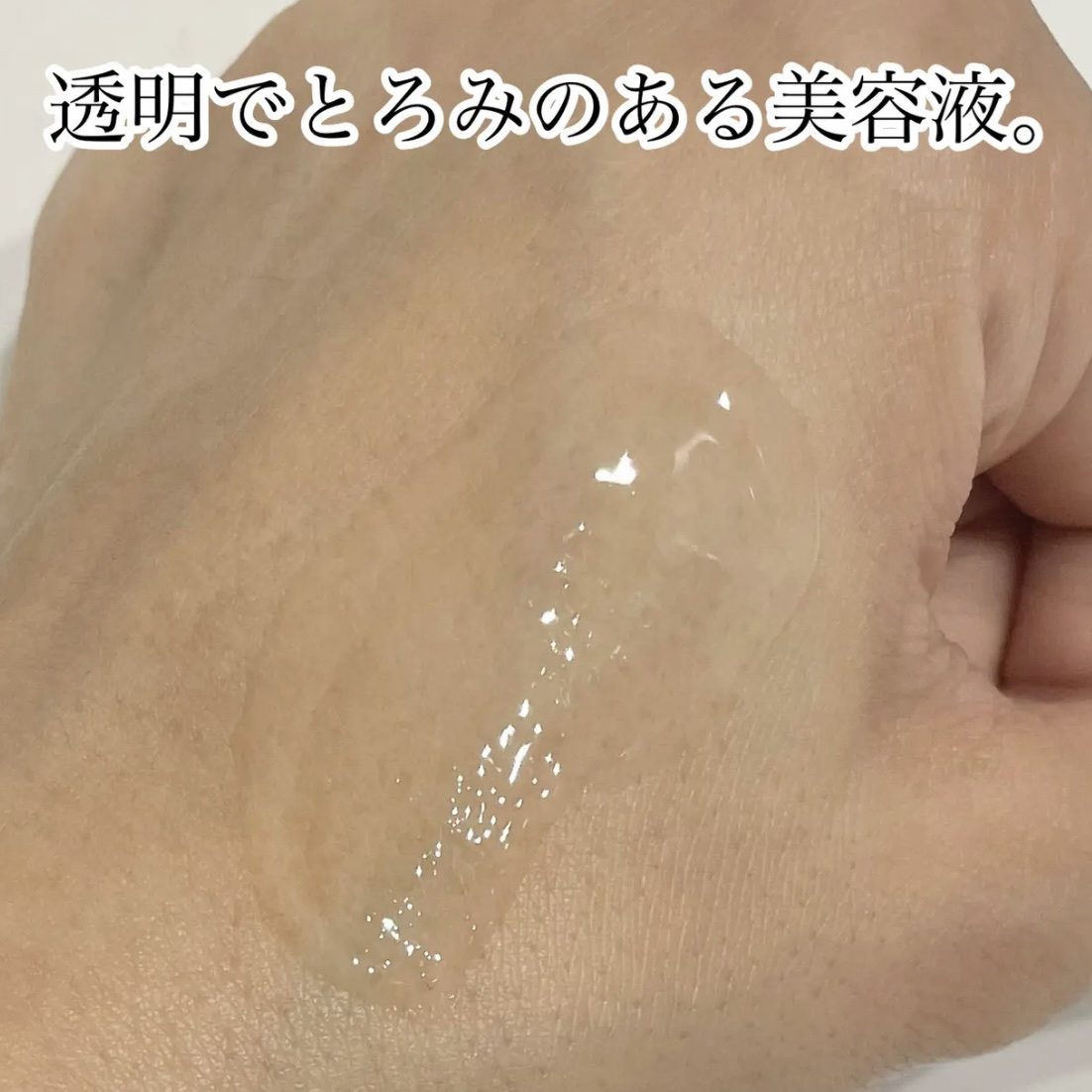 マイクロヒアルロンエッセンス/manyo/美容液を使ったクチコミ（2枚目）