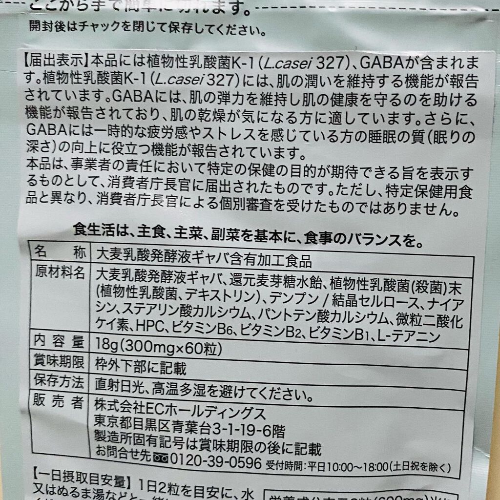 プルリナイト/KAMIKA/美容サプリメントを使ったクチコミ(2枚目)