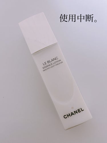 ル ブラン ローション HL/CHANEL/化粧水を使ったクチコミ（1枚目）