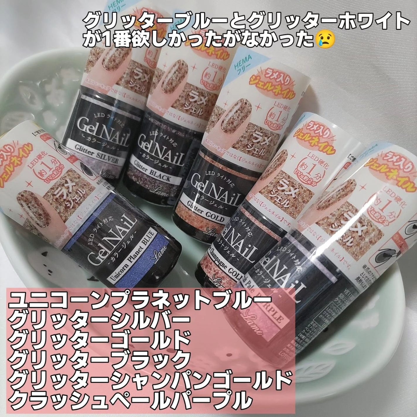 ジェルネイル(ライト対応)/セリア/ジェルネイルを使ったクチコミ(2枚目)