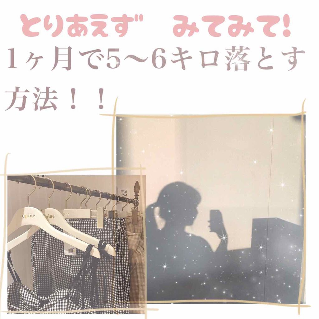 cacao_myu on LIPS 「1ヶ月で7キロ痩せた方法こんにちは🌞初めての投稿とても緊張して..」(1枚目)