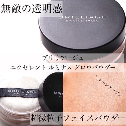 エクセレント ルミナス グロウパウダー /ブリリアージュ/ルースパウダーを使ったクチコミ(1枚目)