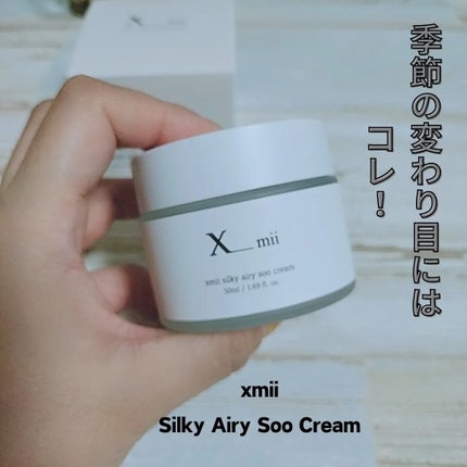 シルキーエアリーSooクリーム/xmii/フェイスクリームを使ったクチコミ(1枚目)