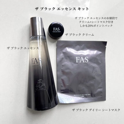 FAS ザ ブラック エッセンス 200ml ザ ブラック エッセンス 200ml / FAS(ファス) | LIPS