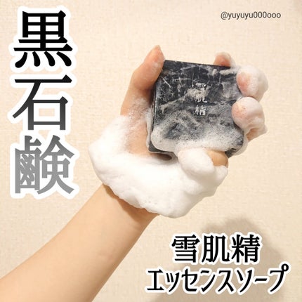 エッセンス ソープ/雪肌精/洗顔石鹸を使ったクチコミ(5枚目)