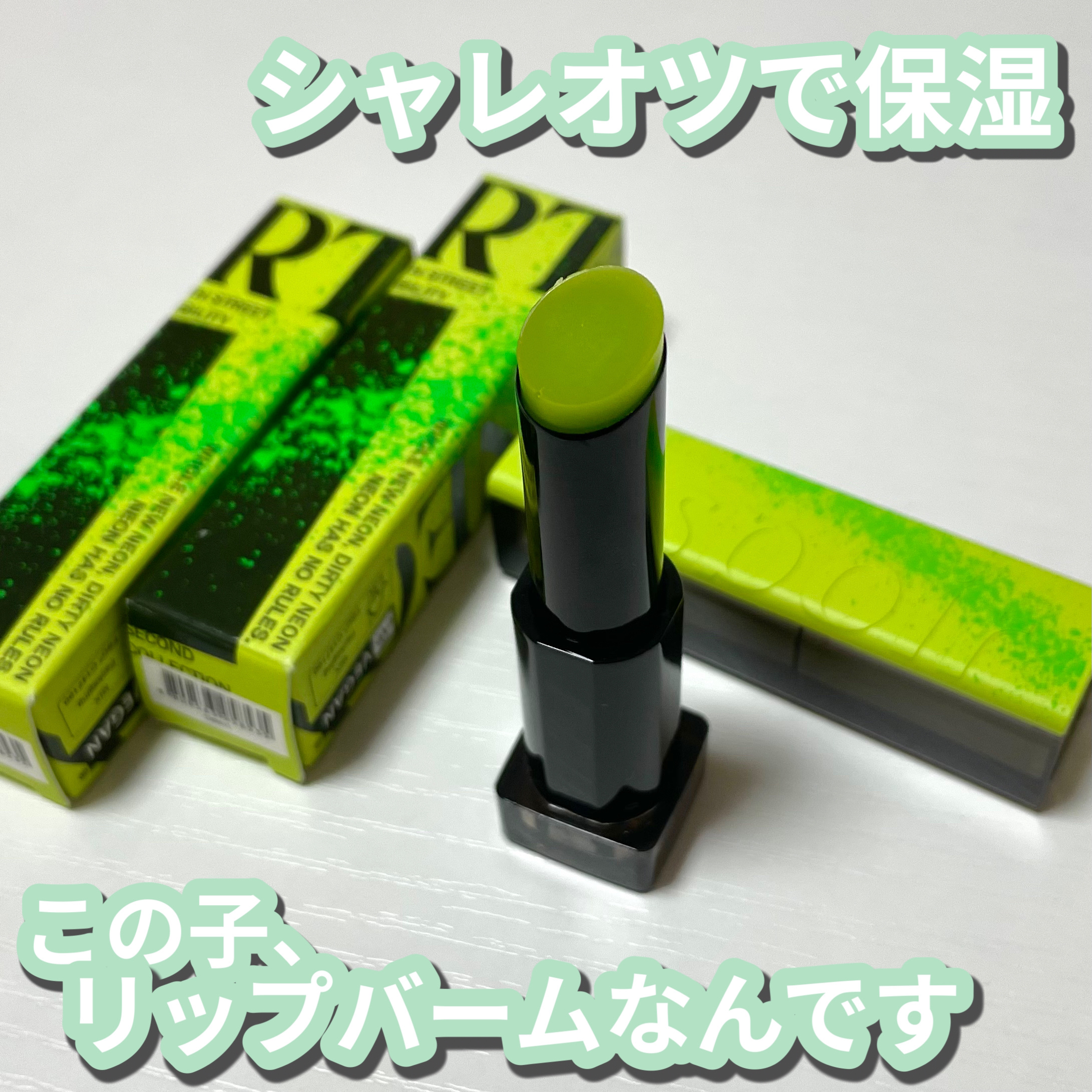 ノーウェア ダーティネオンコレクションリップスティック/espoir/口紅・グロス・リップライナー・リップケアを使ったクチコミ（1枚目）