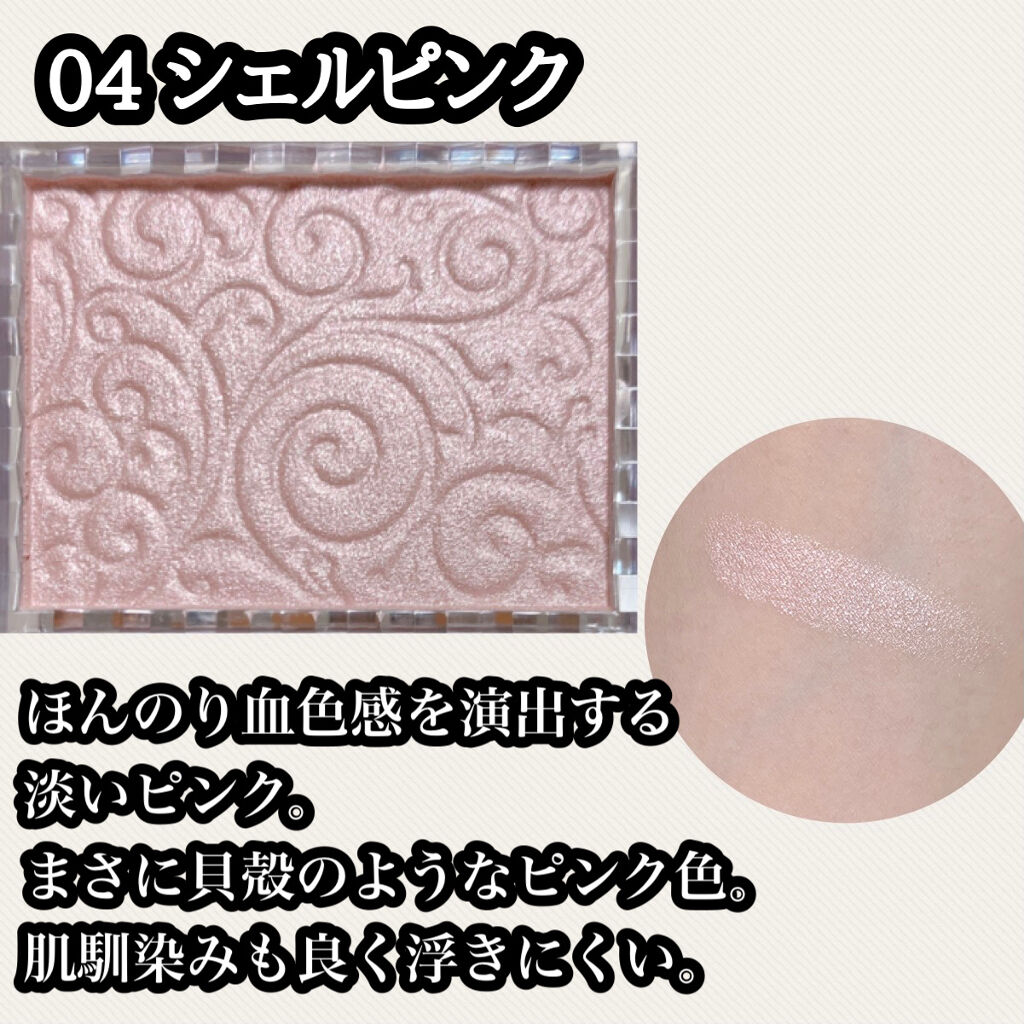 パールグロウハイライト/CEZANNE/パウダーハイライトを使ったクチコミ（2枚目）