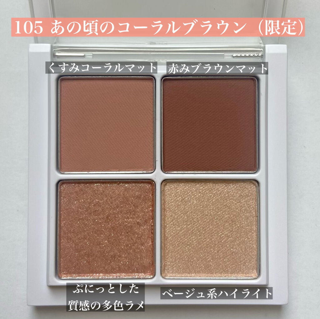 THE アイパレR/b idol/アイシャドウパレットを使ったクチコミ（2枚目）