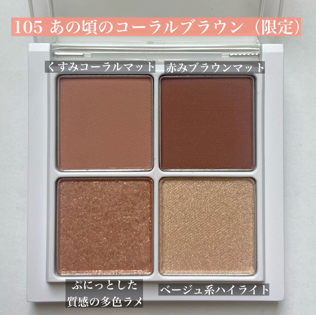 THE アイパレR/b idol/アイシャドウパレットを使ったクチコミ(2枚目)