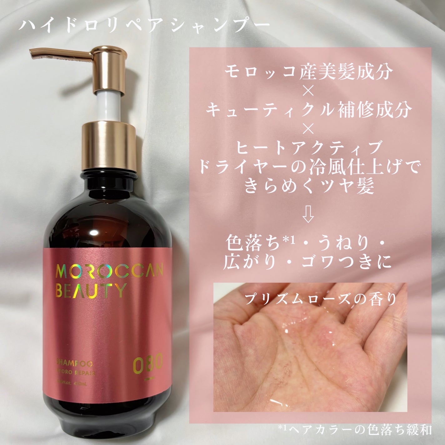 ハイドロリペア シャンプー/ヘアトリートメント/モロッカンビューティ/市販シャンプーを使ったクチコミ(2枚目)