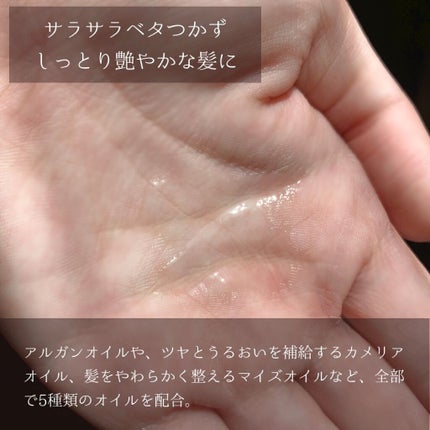 HU ユイルスブリム ティーインペリアル N/ケラスターゼ/ヘアオイルを使ったクチコミ(3枚目)