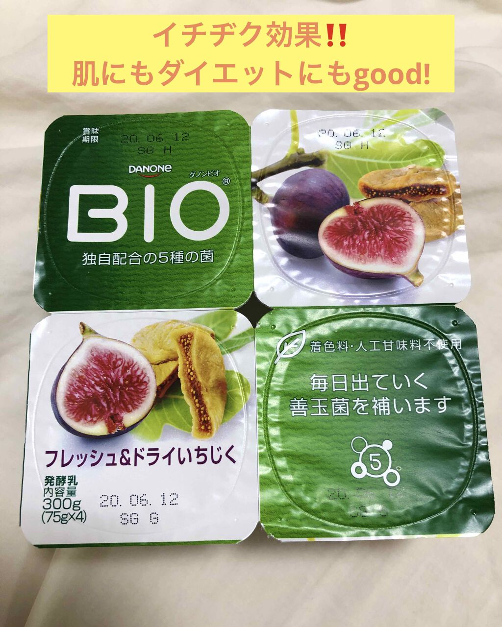 ダノンビオ　フレッシュ&ドライいちじく/DANONE/ヨーグルトを使ったクチコミ（1枚目）