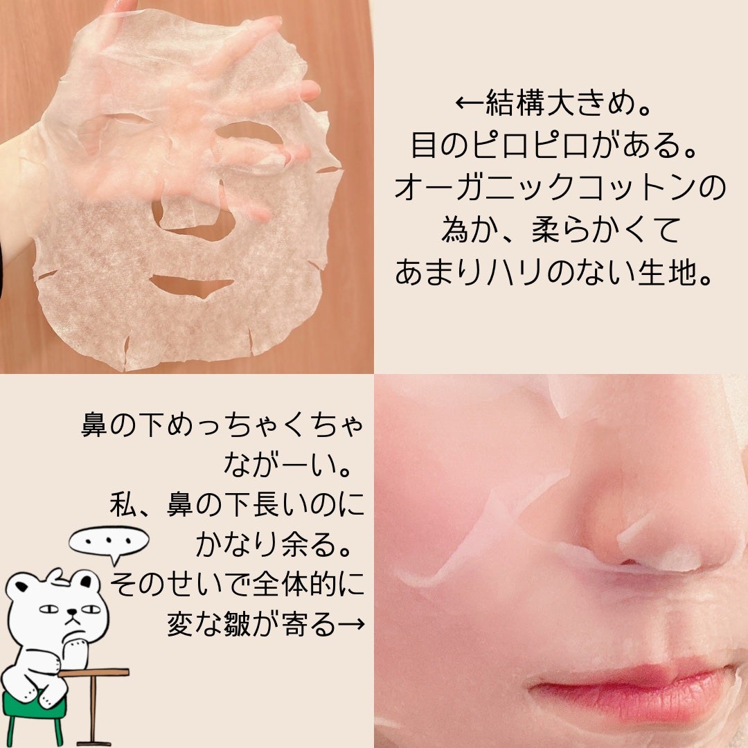 フェイスマスク/ALLNA ORGANIC/シートマスク・パックを使ったクチコミ(6枚目)
