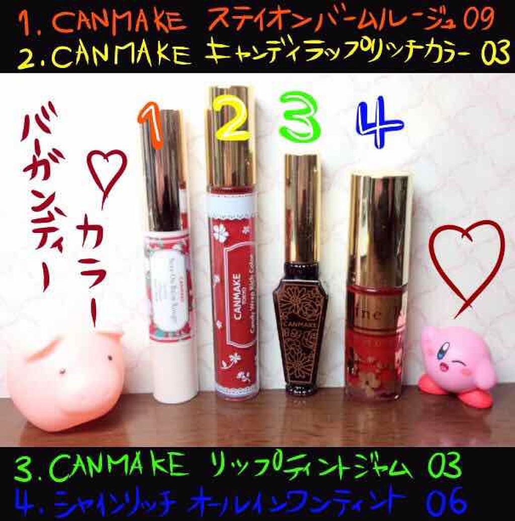 ステイオンバームルージュ/キャンメイク/口紅を使ったクチコミ(1枚目)