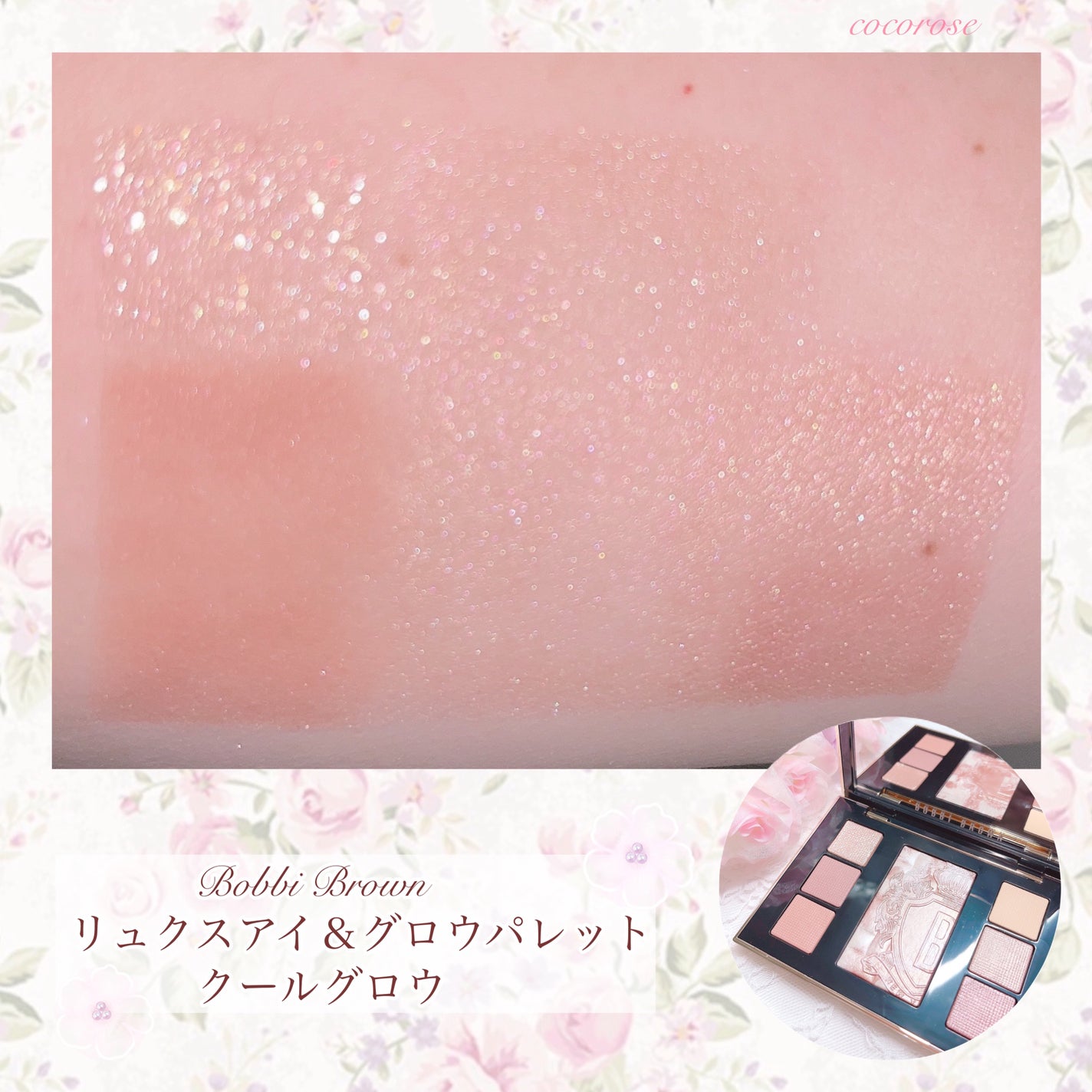 リュクス アイ & チーク パレット/BOBBI BROWN/アイシャドウパレットを使ったクチコミ(3枚目)