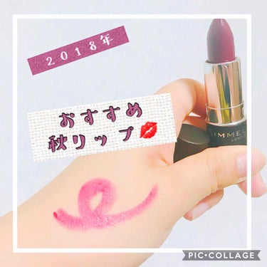 マシュマロルック リップスティック/リンメル/口紅を使ったクチコミ（1枚目）