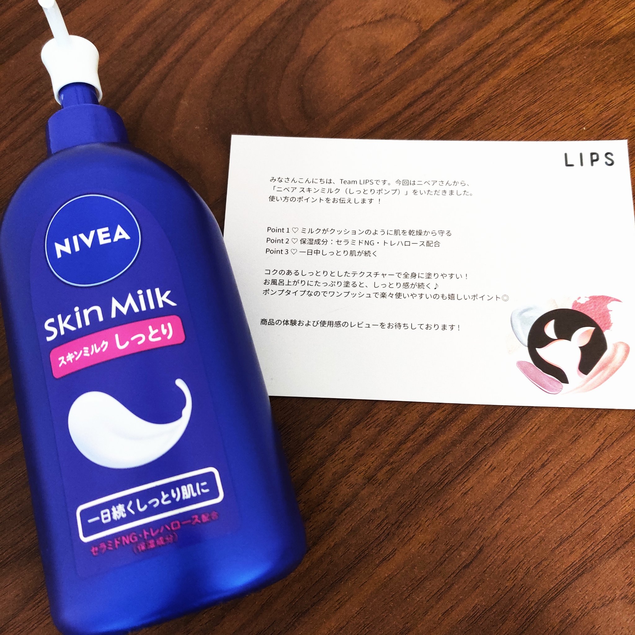 スキンミルク(しっとり)/ニベア/ボディミルクを使ったクチコミ（2枚目）
