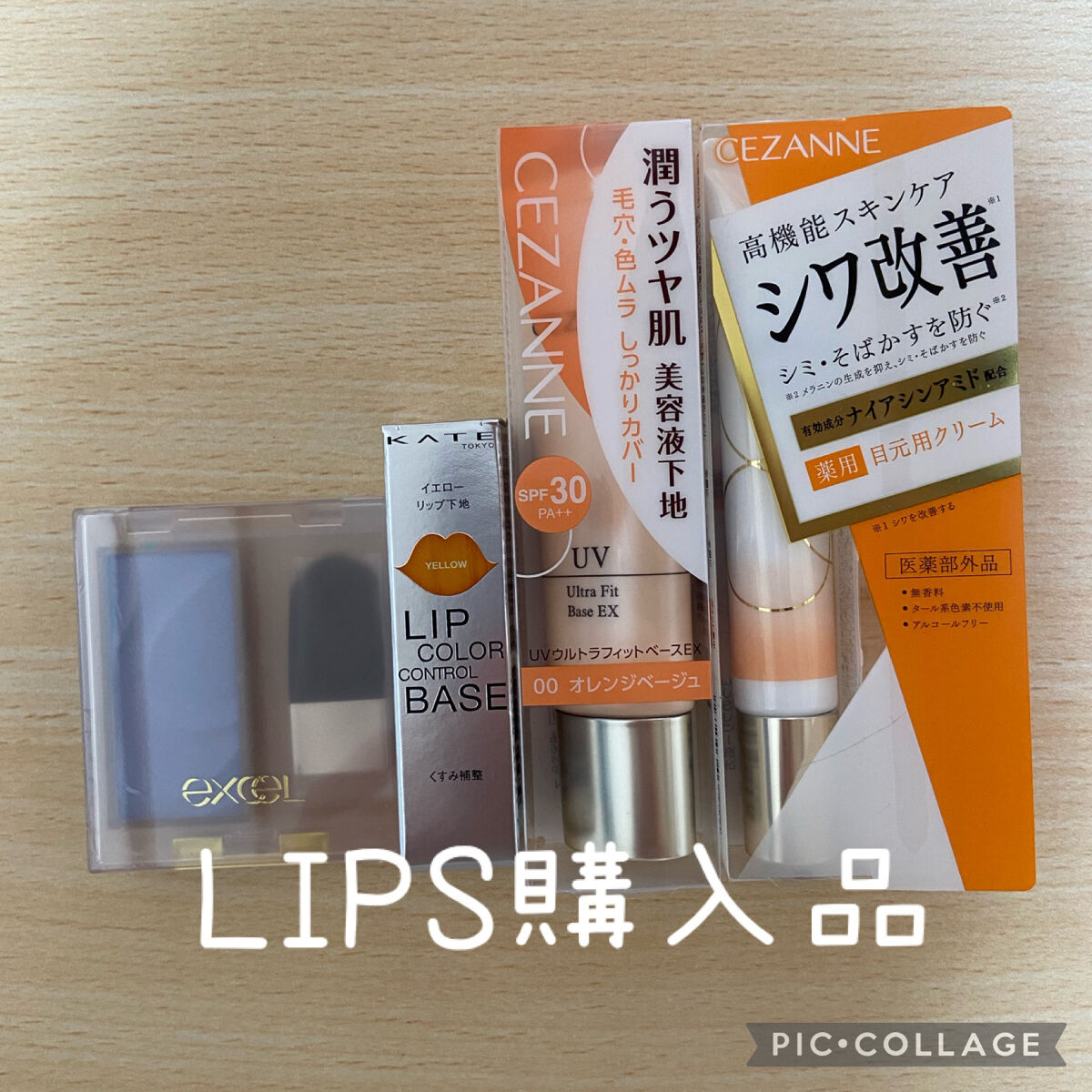 UVウルトラフィットベースEX/CEZANNE/化粧下地を使ったクチコミ（1枚目）