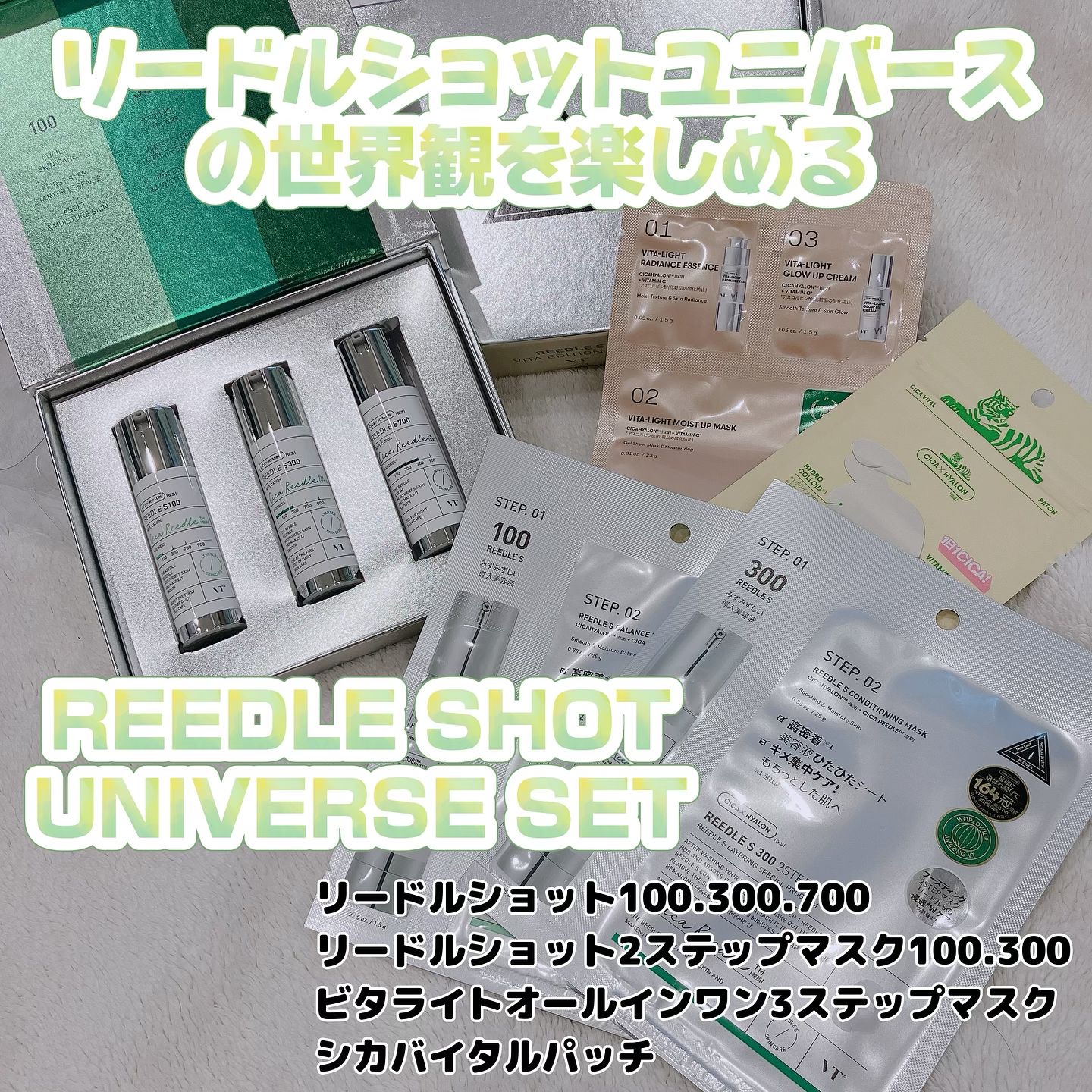 リードルショットコンパクトセット/VT/ブースター・導入液を使ったクチコミ（2枚目）