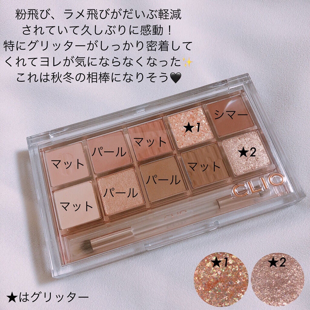 プロ アイ パレット/CLIO/アイシャドウパレットを使ったクチコミ(3枚目)