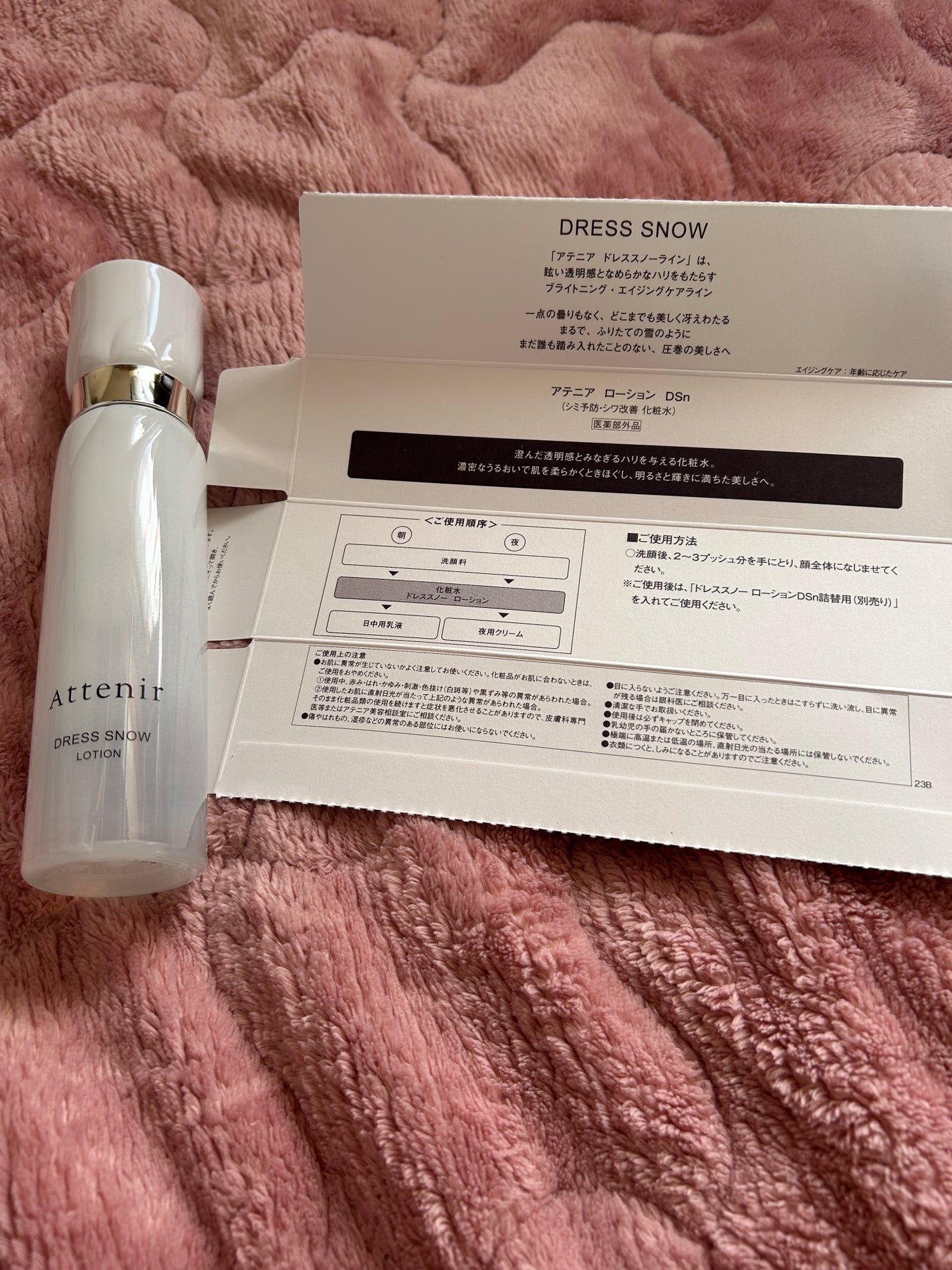 ドレススノー ローション【医薬部外品】 /アテニア/化粧水を使ったクチコミ(1枚目)