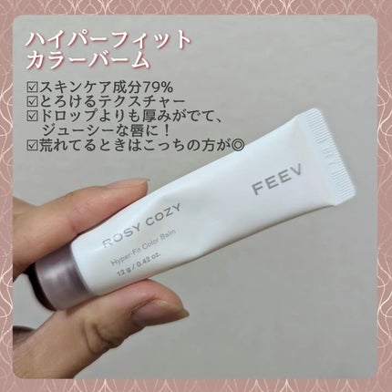 カラーセラム/FEEV/リキッドチークを使ったクチコミ(6枚目)