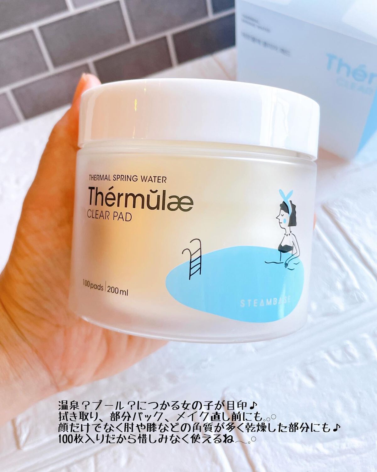 テルムレクリアパッド/STEAMBASE/トナーパッドを使ったクチコミ(4枚目)