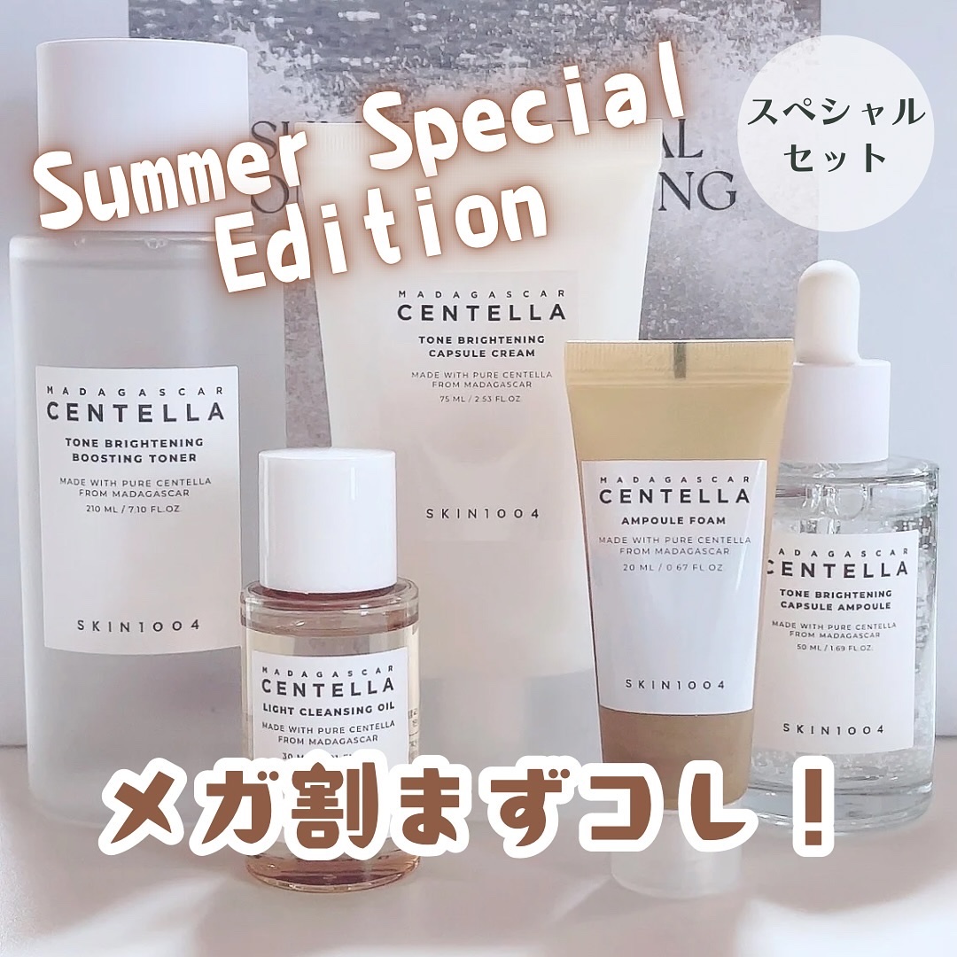 センテラ ライトクレンジングオイル/SKIN1004/オイルクレンジングを使ったクチコミ（1枚目）