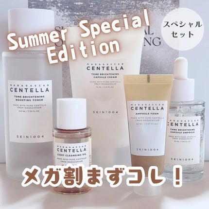 センテラ ウォーターゲルシートアンプルマスク/SKIN1004/シートマスク・パックを使ったクチコミ(1枚目)