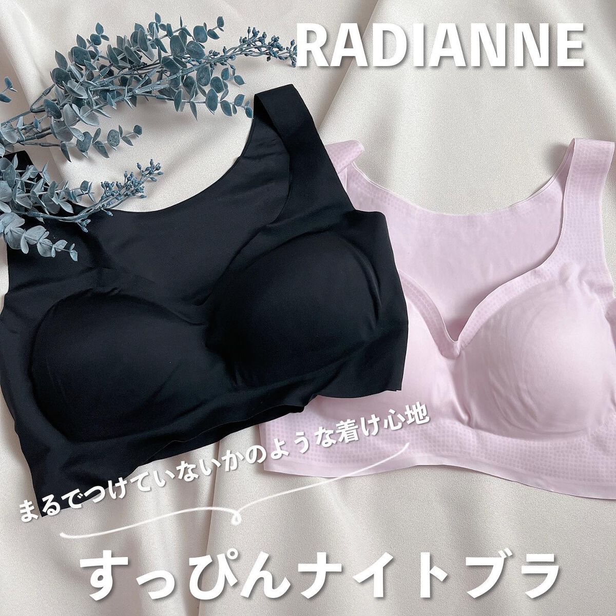 すっぴんナイトブラ/ラディアンヌ/ナイトブラを使ったクチコミ(1枚目)