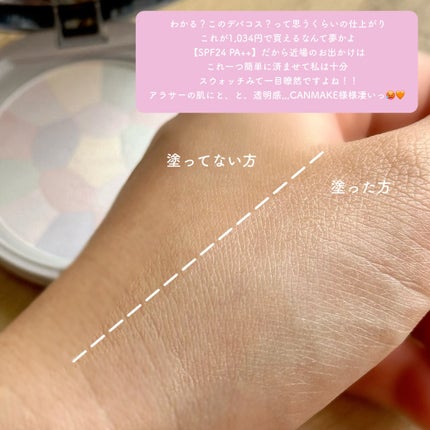 イルミネイティングフィニッシュパウダー ~Abloom~/キャンメイク/プレストパウダーを使ったクチコミ(2枚目)