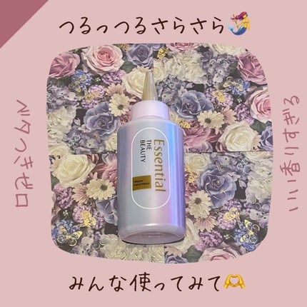 エッセンシャル プレミアム ウォータートリートメント EXスムース/エッセンシャル/アウトバストリートメントを使ったクチコミ(1枚目)