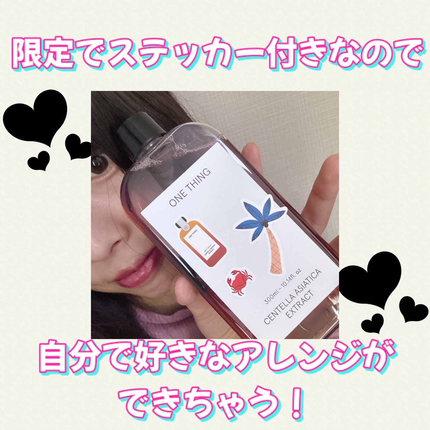 ツボクサ化粧水/ONE THING/化粧水を使ったクチコミ(3枚目)