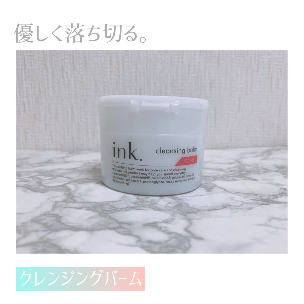 クレンジングバーム/ink./クレンジングバームを使ったクチコミ(1枚目)