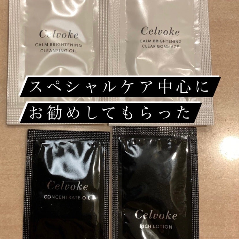 セルヴォーク リッチローション/Celvoke/化粧水を使ったクチコミ(1枚目)