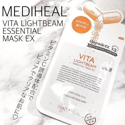 ビタライトビームエッセンシャルマスクEX/MEDIHEAL/シートマスク・パックを使ったクチコミ(1枚目)