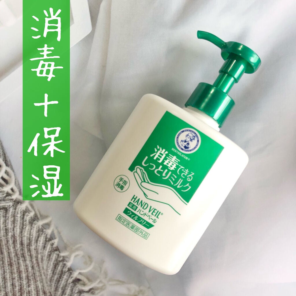 ハンドベール ウィルフリーミルク/メンソレータム/ハンドクリームを使ったクチコミ(1枚目)