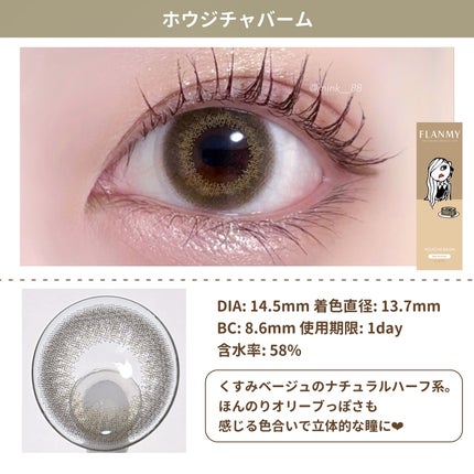 FLANMY 1day/FLANMY/ワンデー(1DAY)カラコンを使ったクチコミ(4枚目)