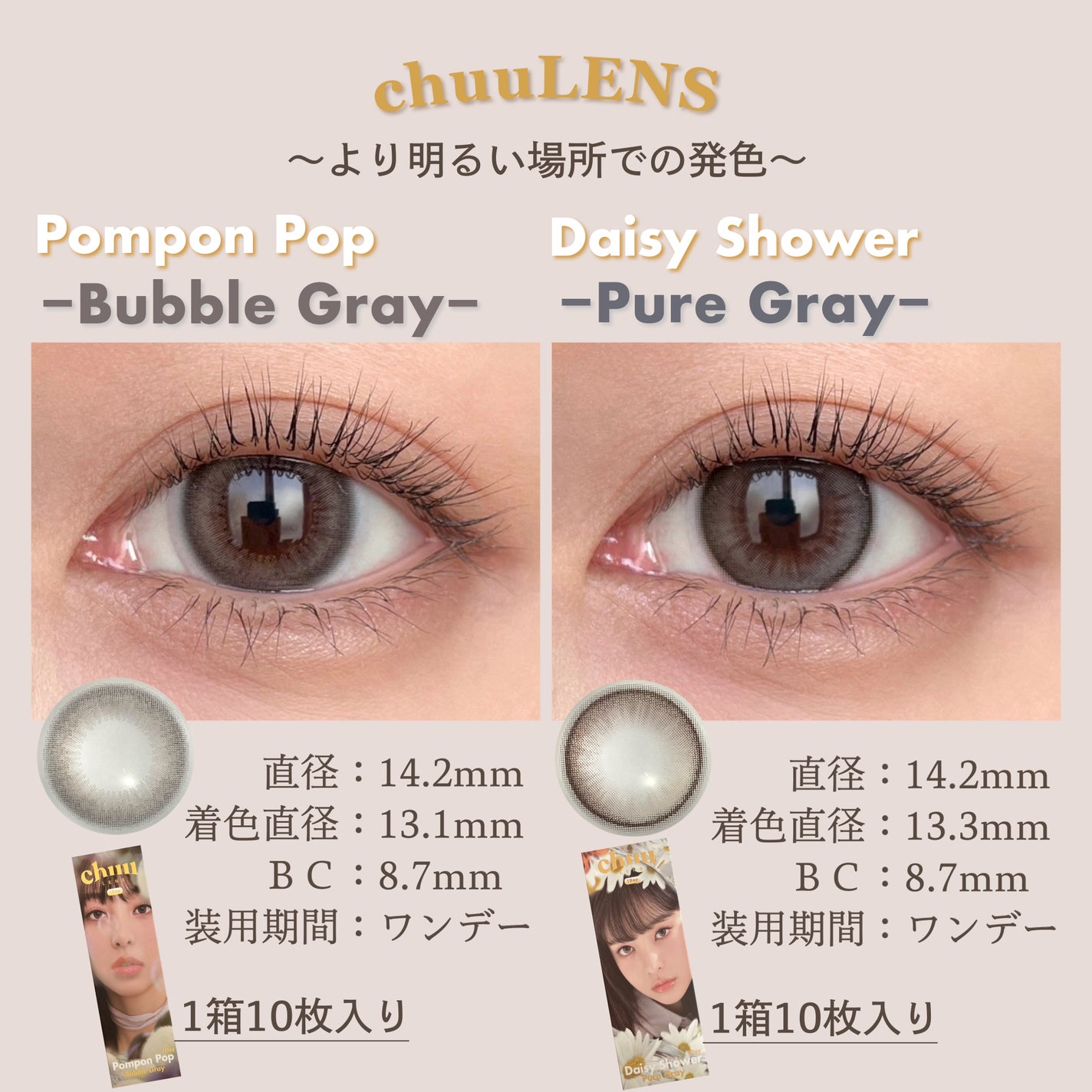 Daisy Shower 1Day/chuu LENS/ワンデー(1DAY)カラコンを使ったクチコミ(5枚目)