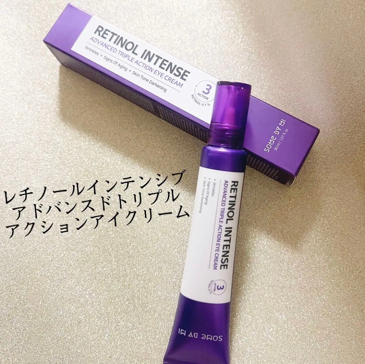 レチノールインテンシブ アドバンスドトリプルアクションアイクリーム/SOME BY MI/アイケア・アイクリームを使ったクチコミ(6枚目)