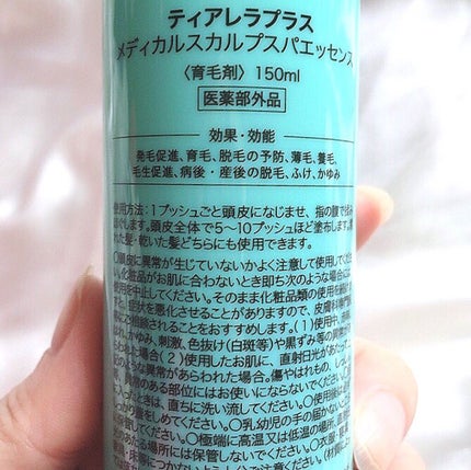 メディカルスカルプスパエッセンス/ティアレラプラス/頭皮ローションを使ったクチコミ(4枚目)