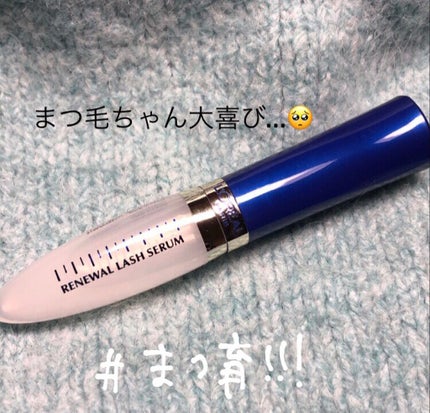 ラッシュ セラム/ロレアル パリ/まつげ美容液を使ったクチコミ(1枚目)