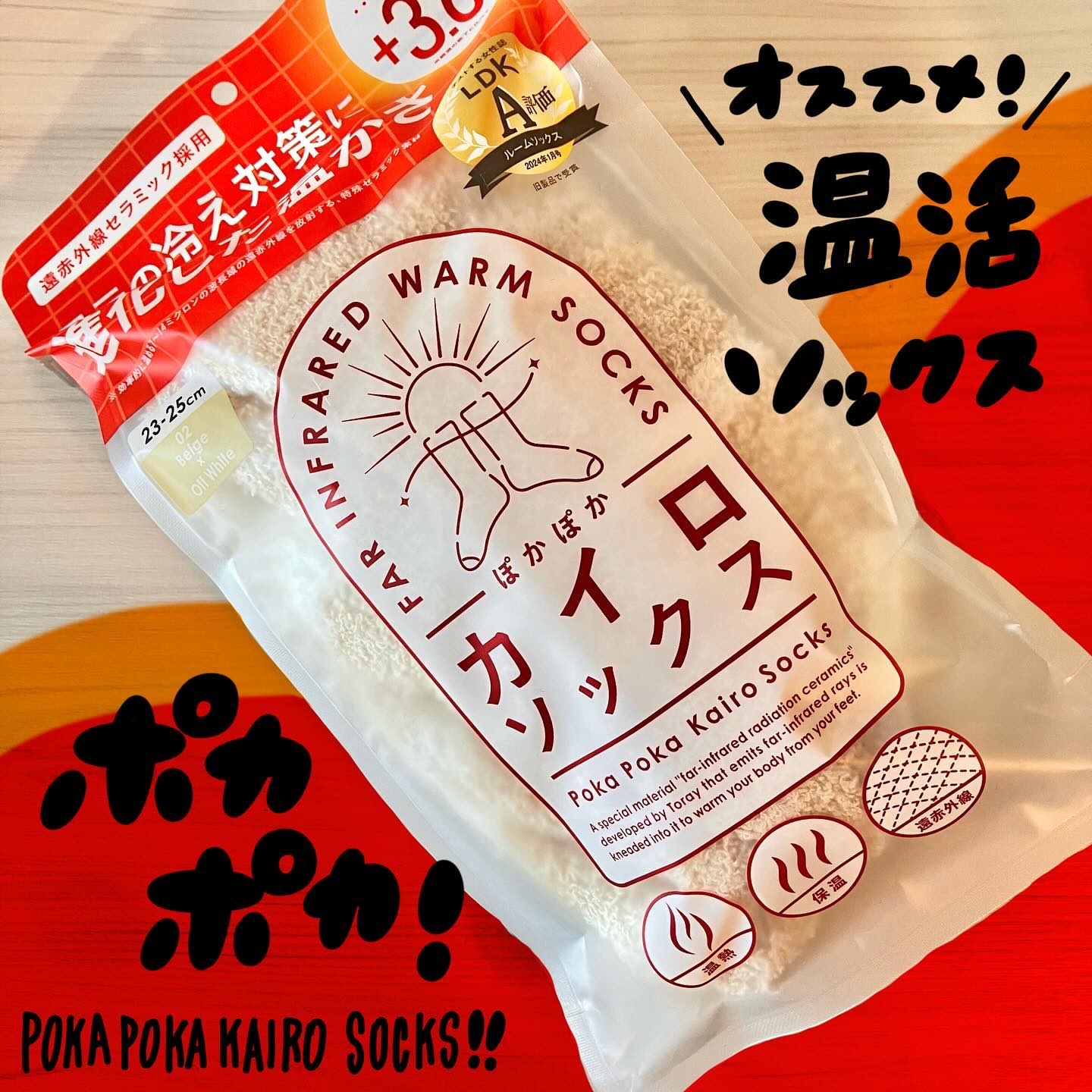 ぽかぽかカイロソックス/カイロソックス/暖かい靴下を使ったクチコミ（1枚目）