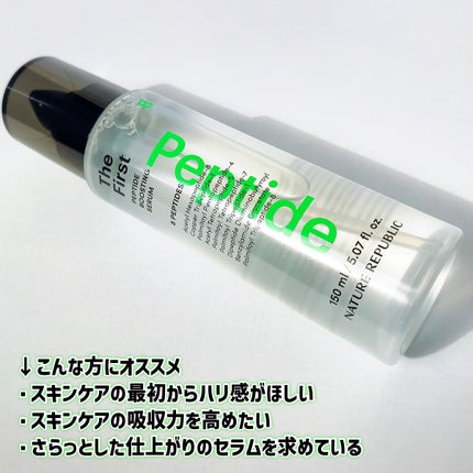 ザファーストペプチドブースティングセラム/ネイチャーリパブリック/ブースター・導入液を使ったクチコミ(4枚目)