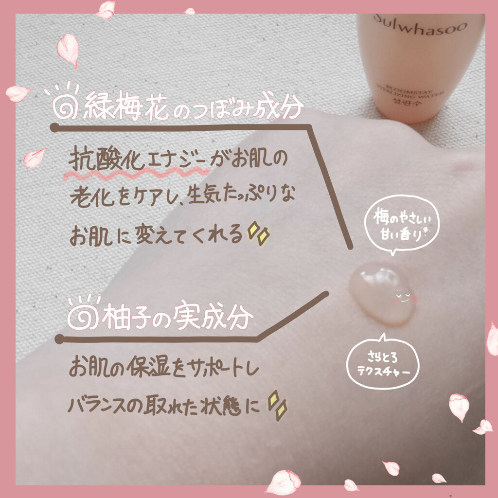 Sulwhasoo ソルリン水スキンコンディショナーのクチコミ「⭐雪花秀🙆‍♀️❤️


🍀ソルリン水スキンコンディショナー🍀


サンプルでいただいてから、.....」（2枚目）