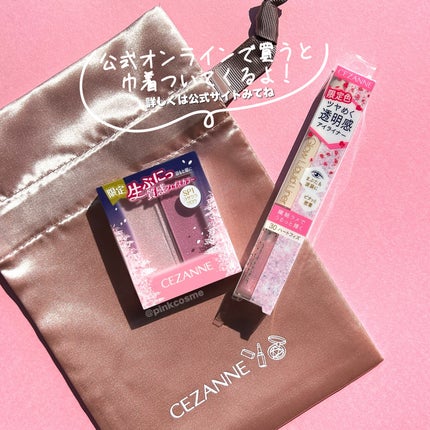 フェイスグロウカラー/CEZANNE/クリームハイライトを使ったクチコミ(5枚目)