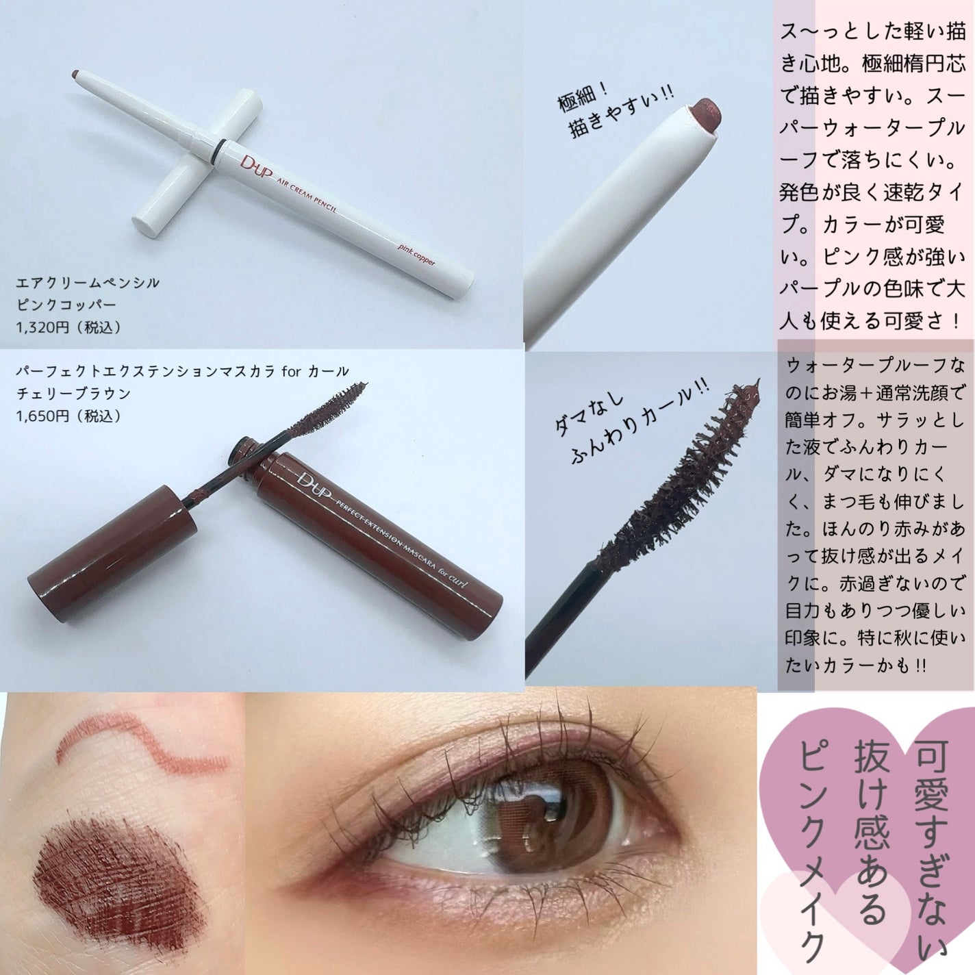 パーフェクトエクステンション マスカラ for カール/D-UP/マスカラを使ったクチコミ(2枚目)