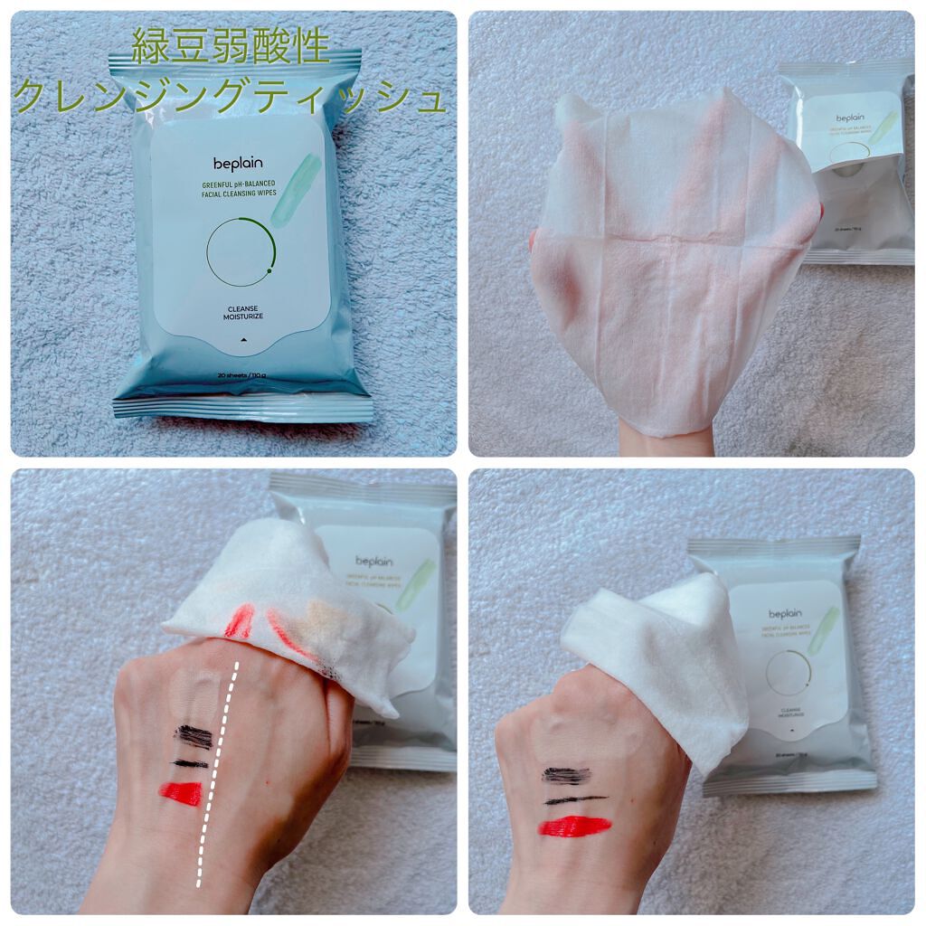 緑豆クレンジングウォーターティッシュ/beplain/ボディシートを使ったクチコミ（3枚目）